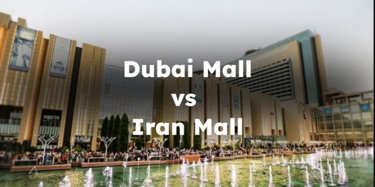 Dubai Mall vs. Iran Mall