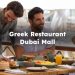 Greek Restaurant Dubai Mall, Best Dubai Mall Greek Restaurants